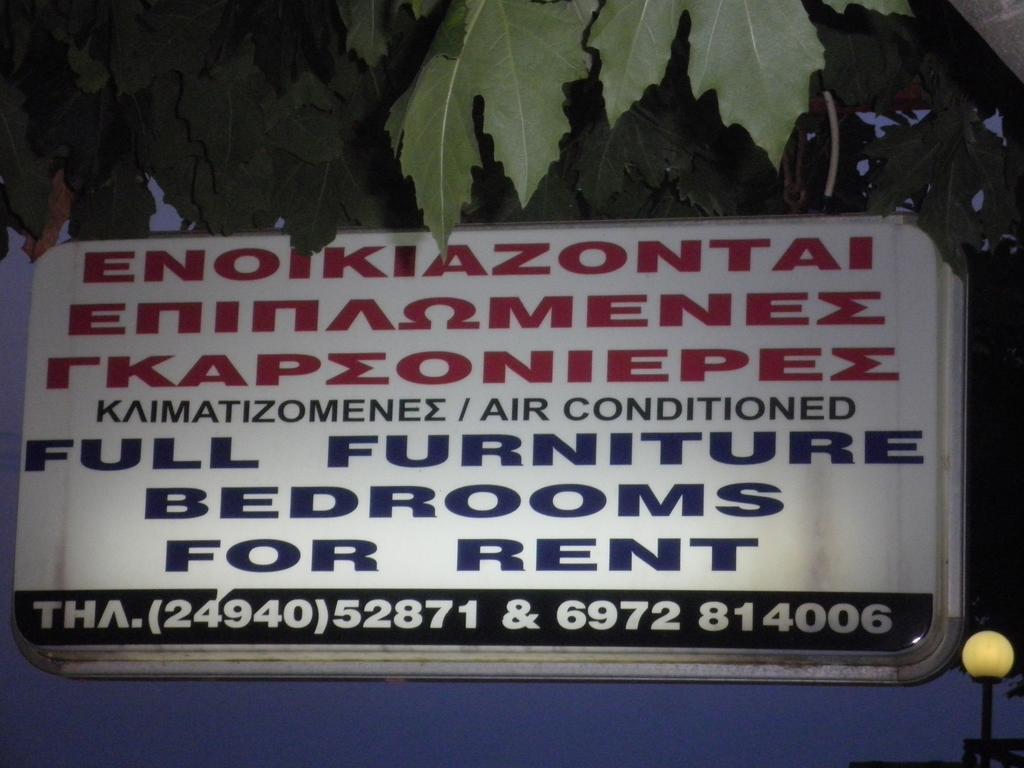 Eleni Antonouli Rooms Kókkinon Nerón エクステリア 写真